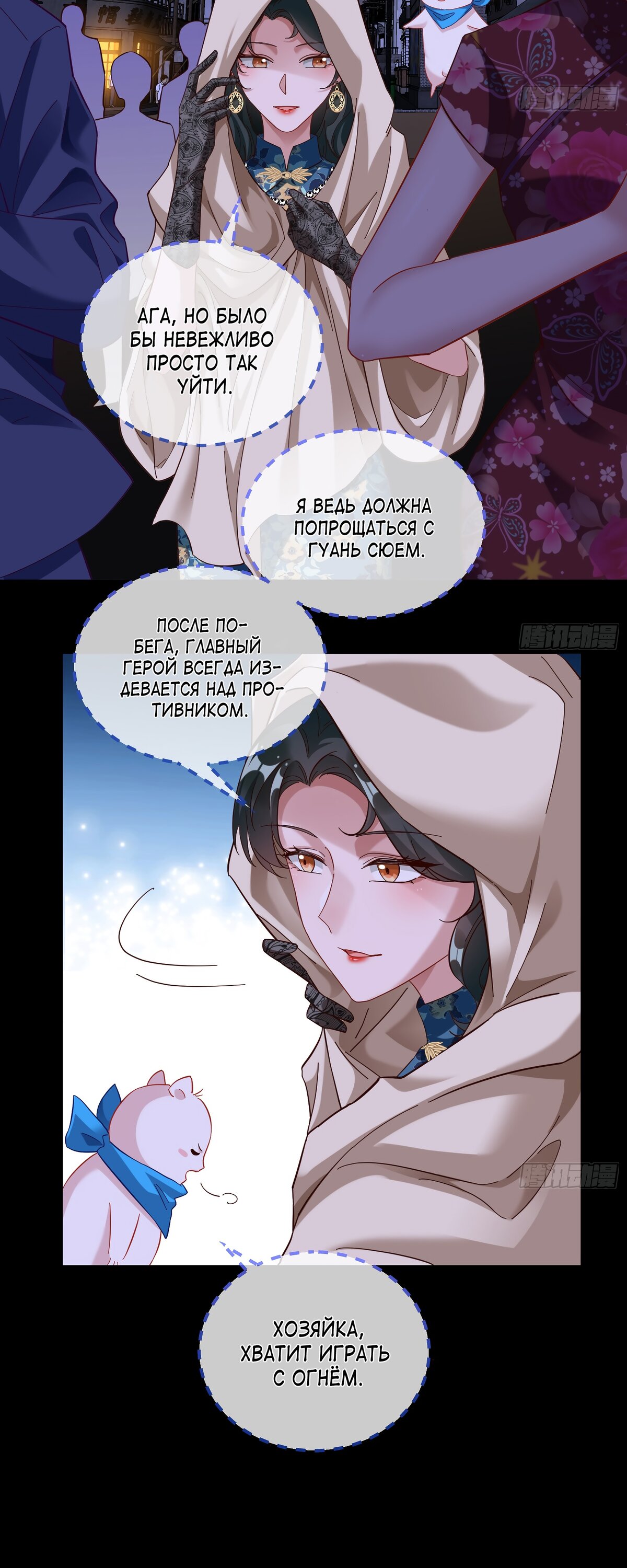 Страница 23 главы 686 манги Изменщик должен умереть / Cheating Men Must Die