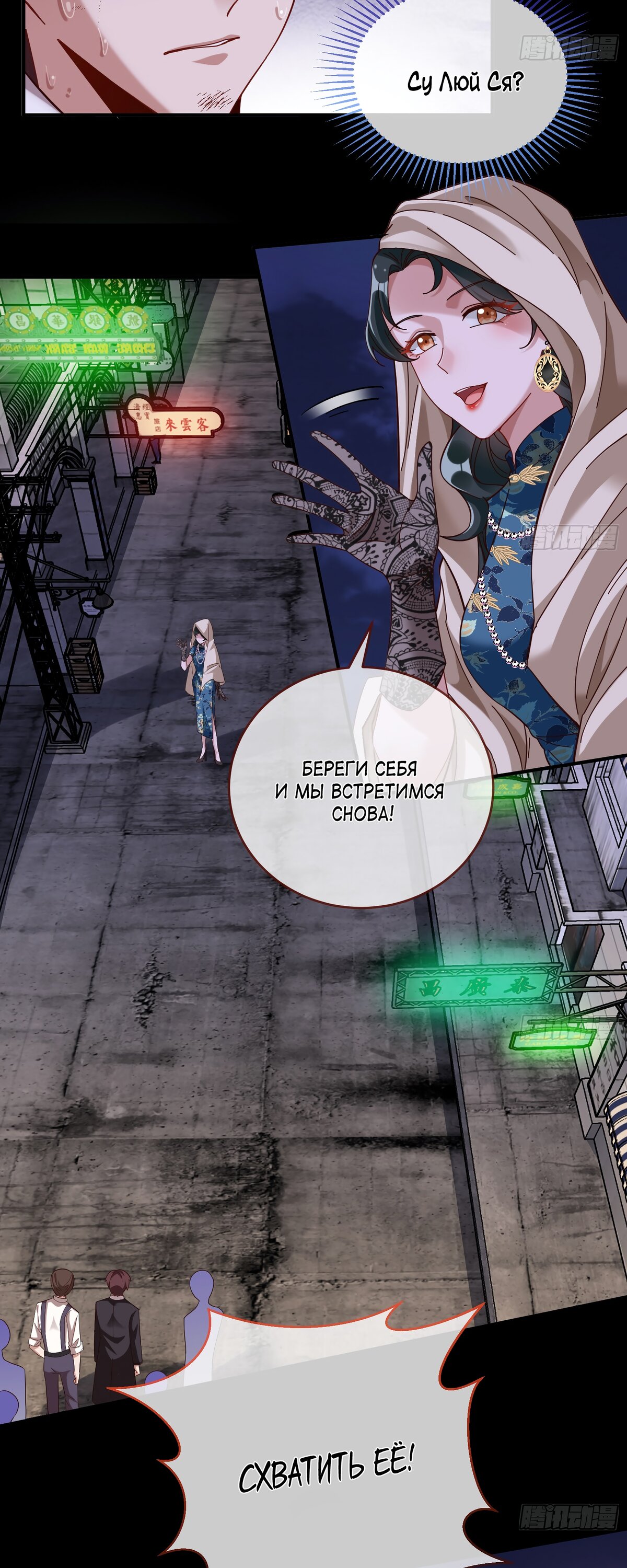Страница 25 главы 686 манги Изменщик должен умереть / Cheating Men Must Die