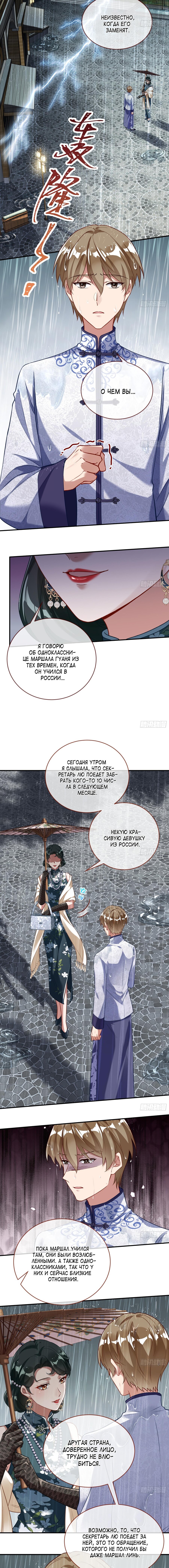 Страница 9 главы 698 манги Изменщик должен умереть / Cheating Men Must Die