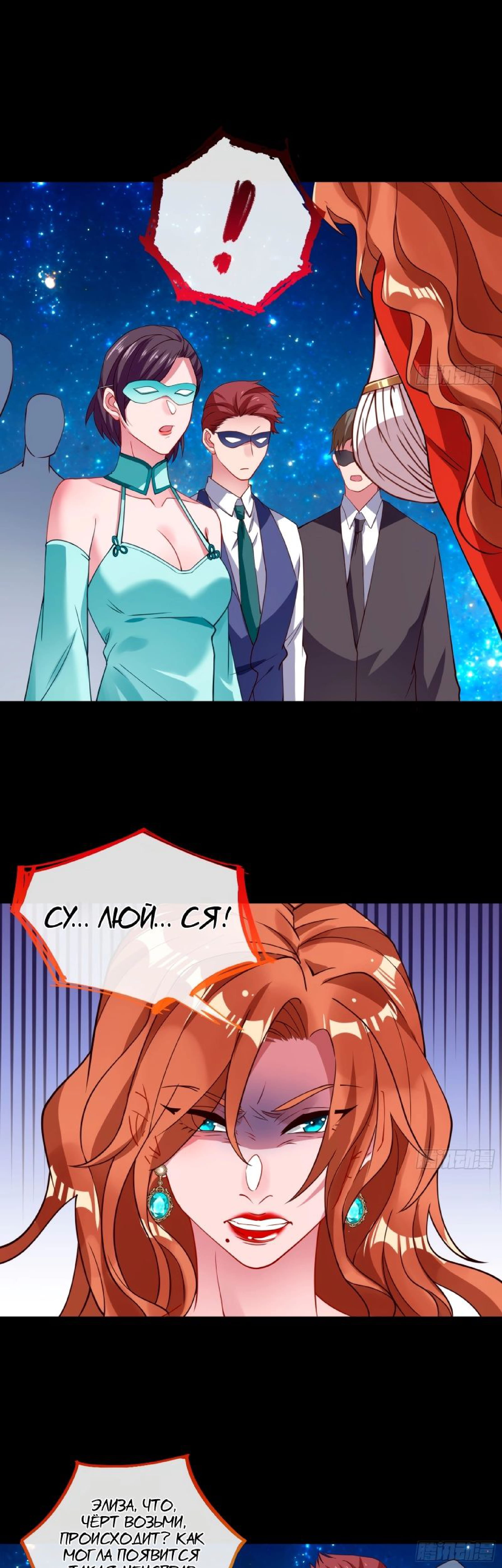 Страница 13 главы 549 манги Изменщик должен умереть / Cheating Men Must Die