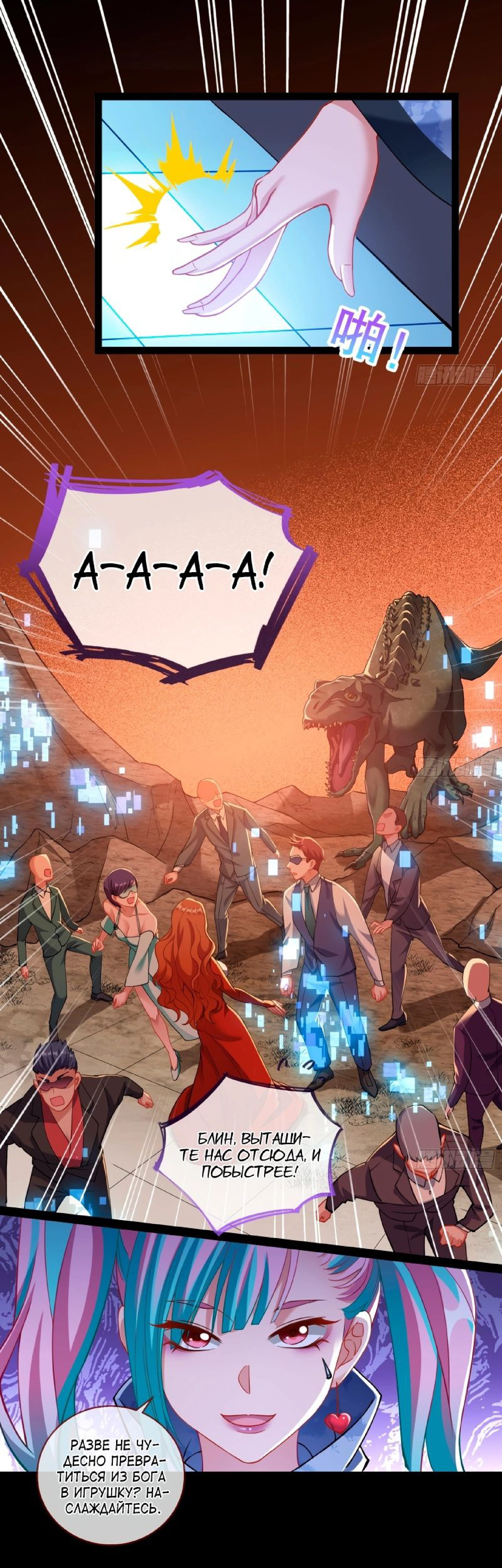 Страница 16 главы 549 манги Изменщик должен умереть / Cheating Men Must Die