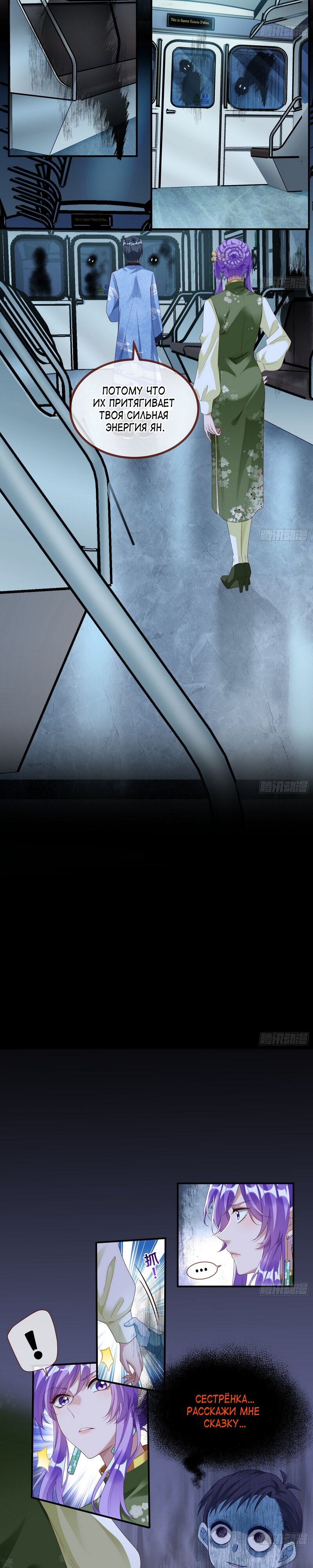 Страница 4 главы 656 манги Изменщик должен умереть / Cheating Men Must Die