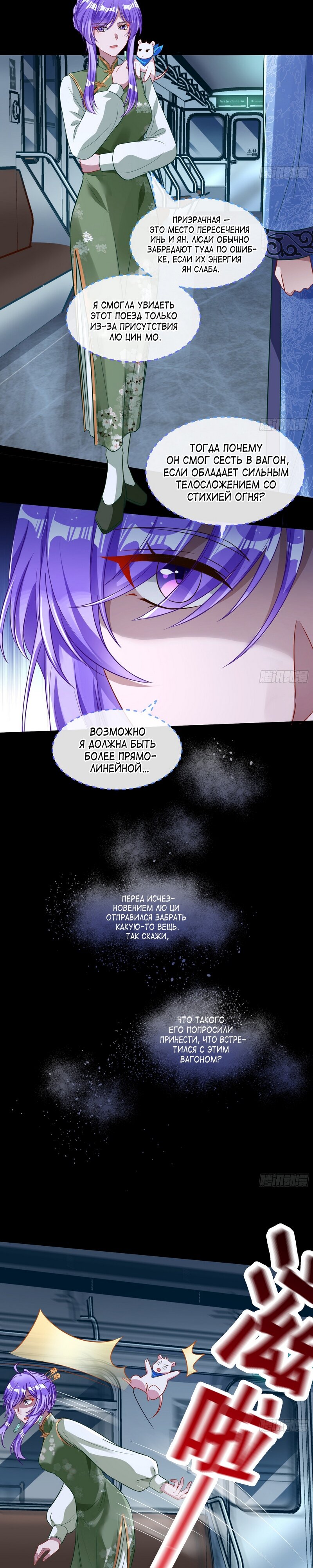 Страница 12 главы 656 манги Изменщик должен умереть / Cheating Men Must Die