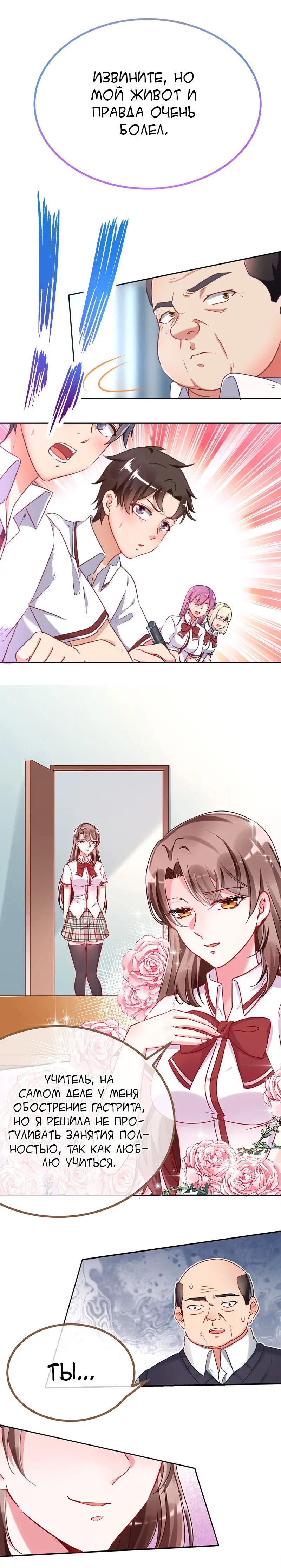 Страница 4 главы 88 манги Изменщик должен умереть / Cheating Men Must Die