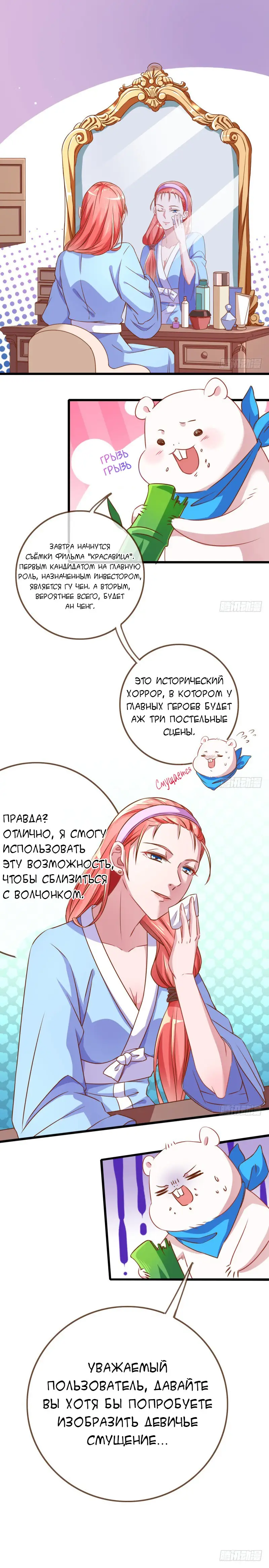 Страница 6 главы 23 манги Изменщик должен умереть / Cheating Men Must Die