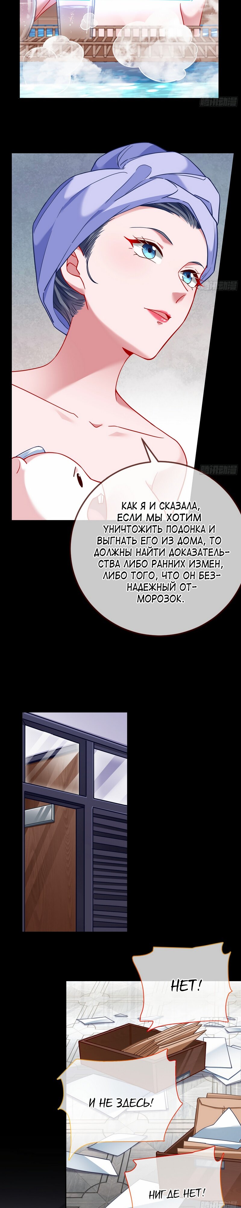 Страница 7 главы 634 манги Изменщик должен умереть / Cheating Men Must Die