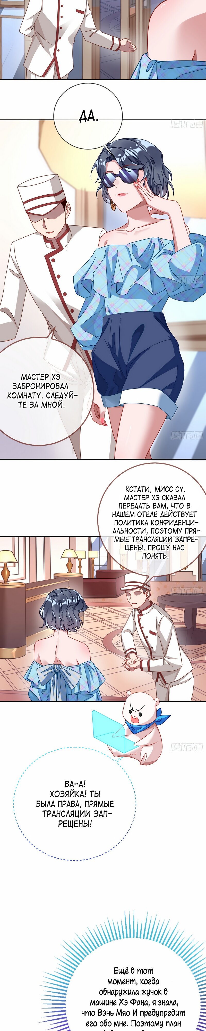 Страница 12 главы 634 манги Изменщик должен умереть / Cheating Men Must Die