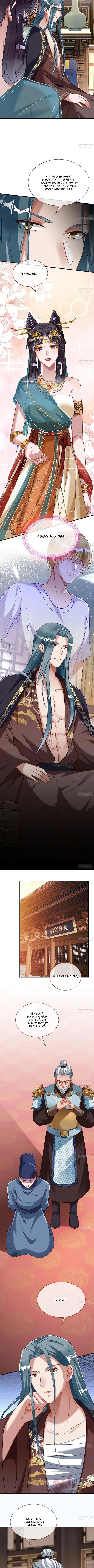 Страница 4 главы 738 манги Изменщик должен умереть / Cheating Men Must Die