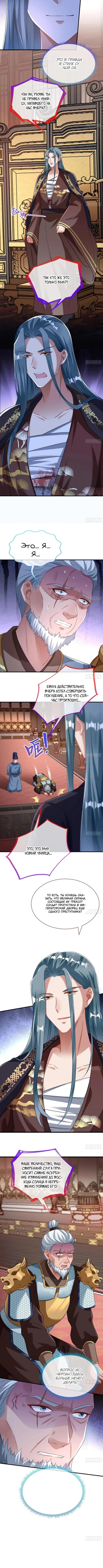 Страница 6 главы 738 манги Изменщик должен умереть / Cheating Men Must Die
