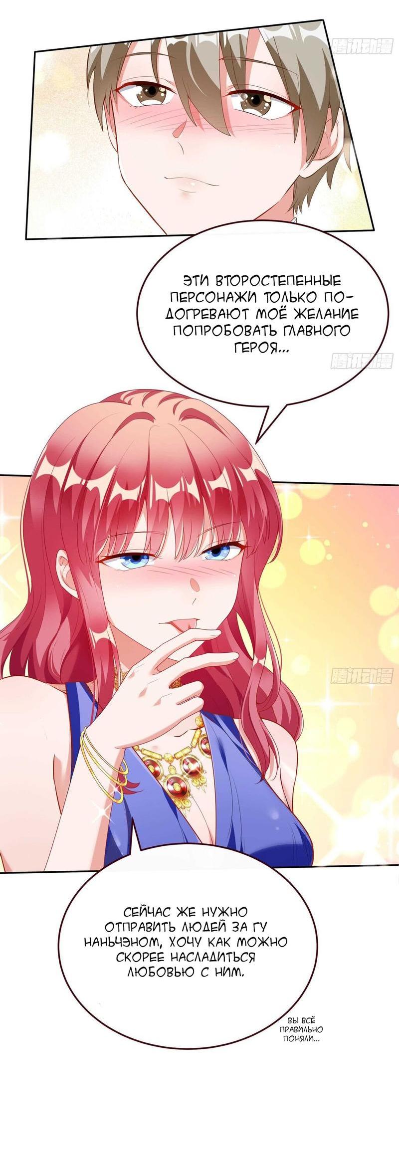 Страница 5 главы 282 манги Изменщик должен умереть / Cheating Men Must Die