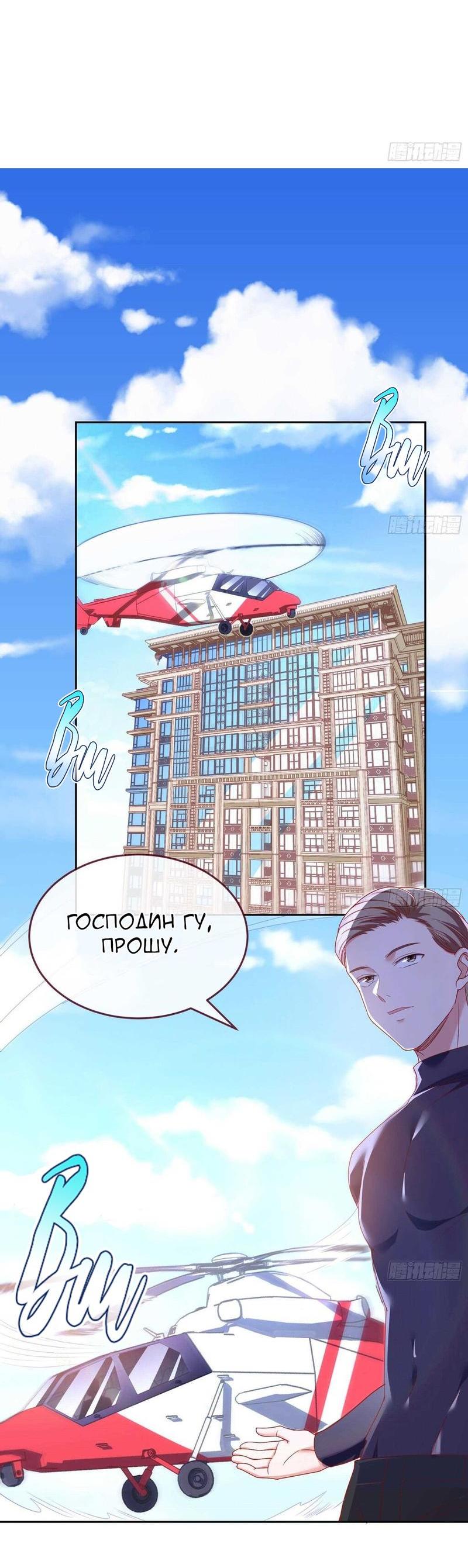 Страница 6 главы 282 манги Изменщик должен умереть / Cheating Men Must Die