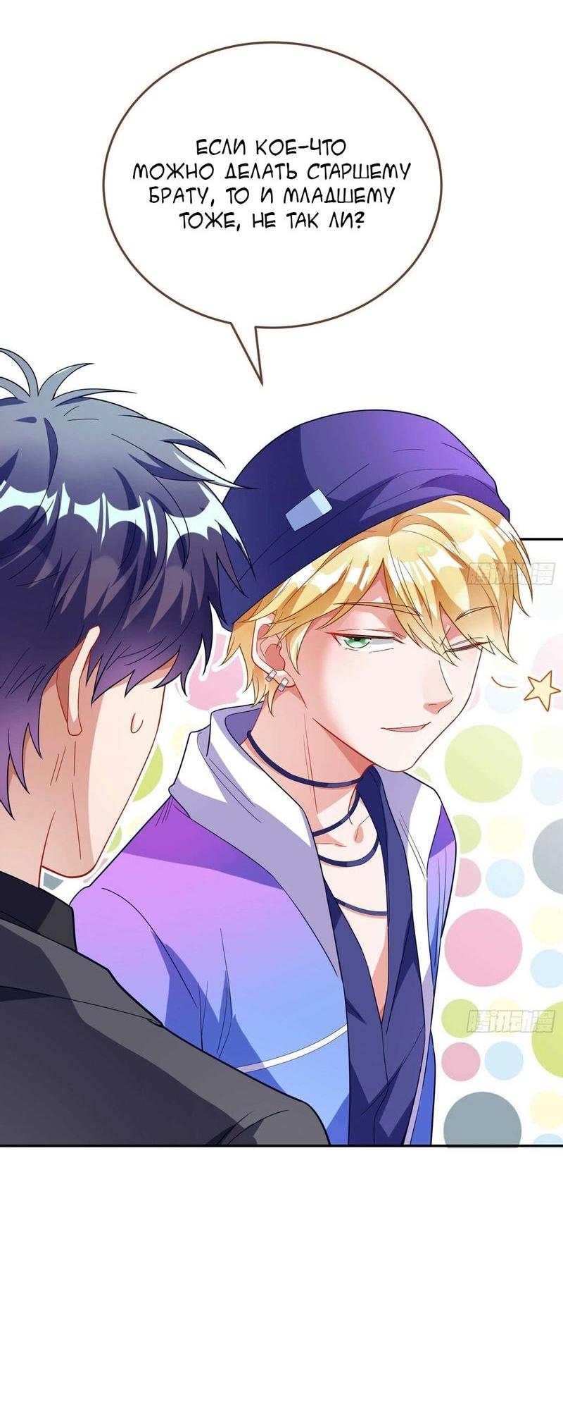 Страница 13 главы 282 манги Изменщик должен умереть / Cheating Men Must Die