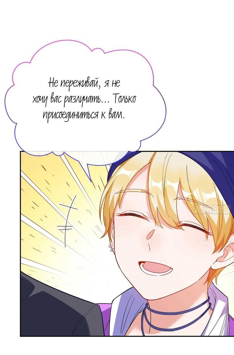 Страница 15 главы 282 манги Изменщик должен умереть / Cheating Men Must Die
