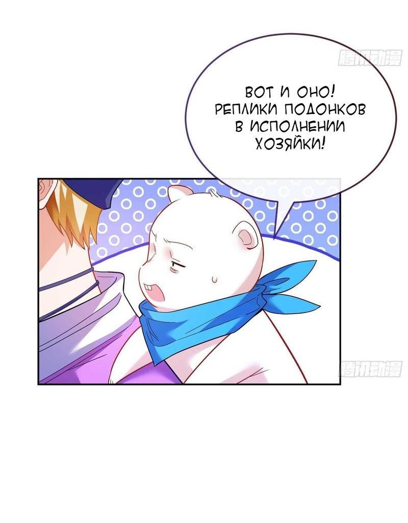 Страница 16 главы 282 манги Изменщик должен умереть / Cheating Men Must Die