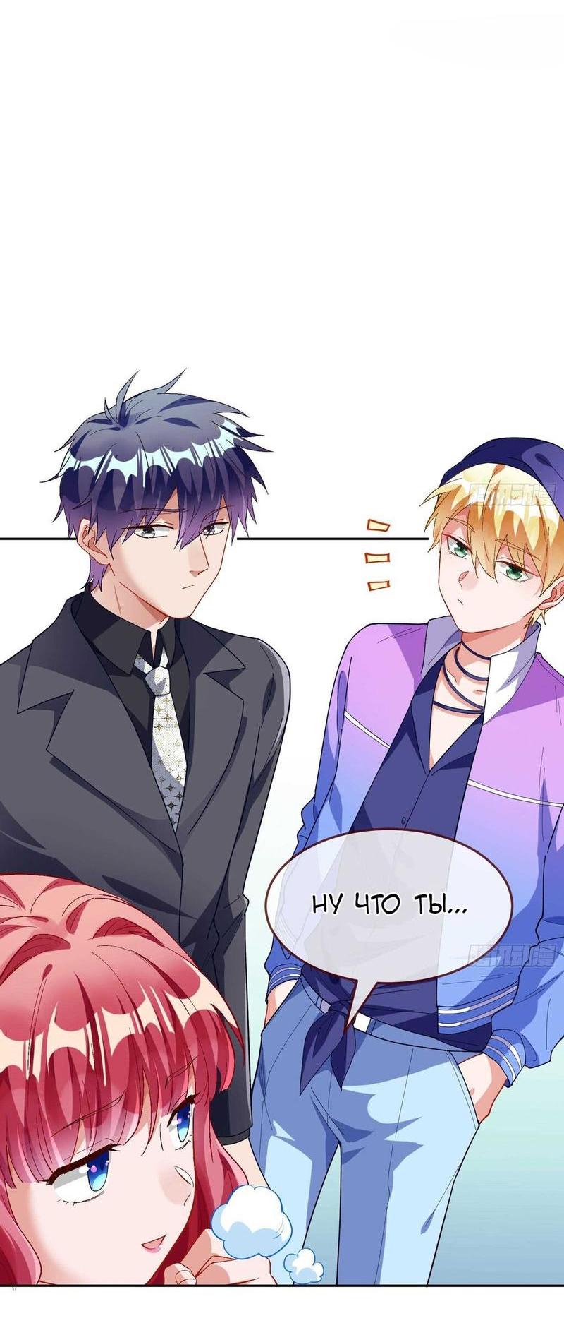 Страница 29 главы 282 манги Изменщик должен умереть / Cheating Men Must Die