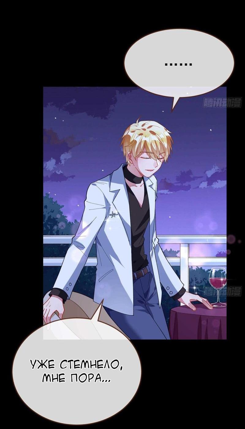 Страница 36 главы 282 манги Изменщик должен умереть / Cheating Men Must Die