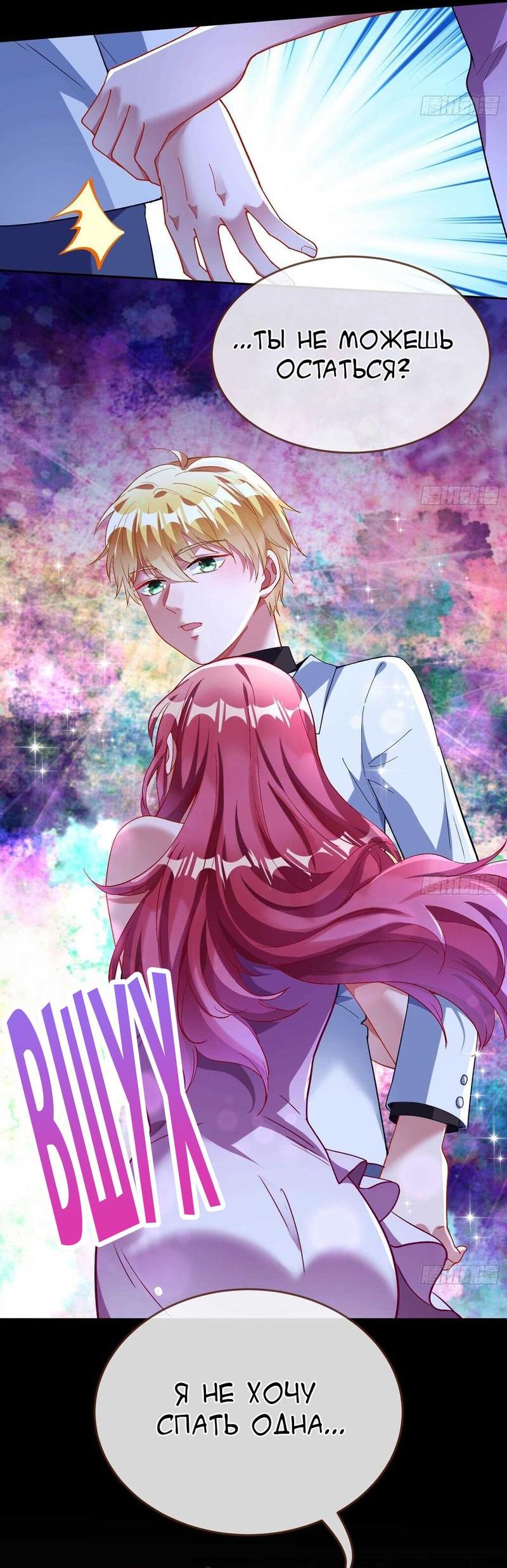 Страница 37 главы 282 манги Изменщик должен умереть / Cheating Men Must Die