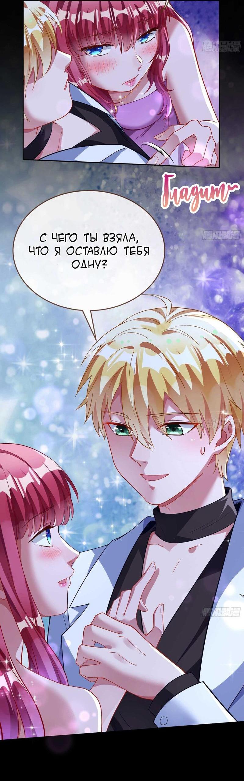 Страница 38 главы 282 манги Изменщик должен умереть / Cheating Men Must Die