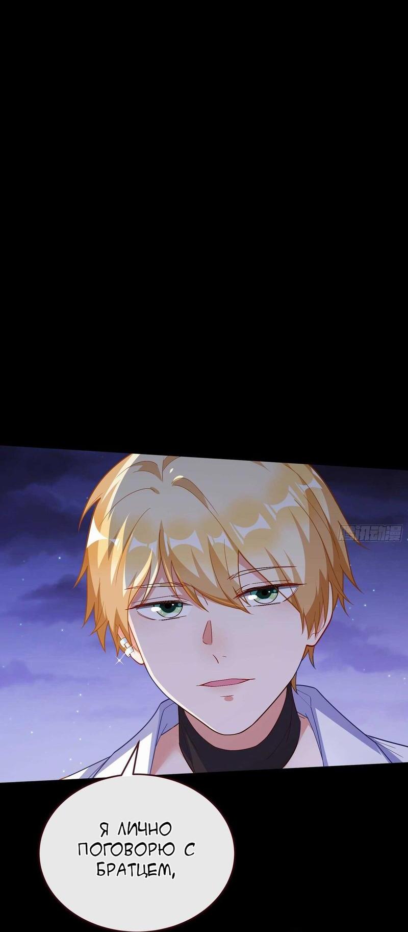 Страница 42 главы 282 манги Изменщик должен умереть / Cheating Men Must Die