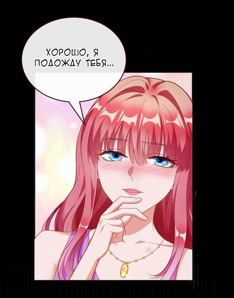Страница 45 главы 282 манги Изменщик должен умереть / Cheating Men Must Die