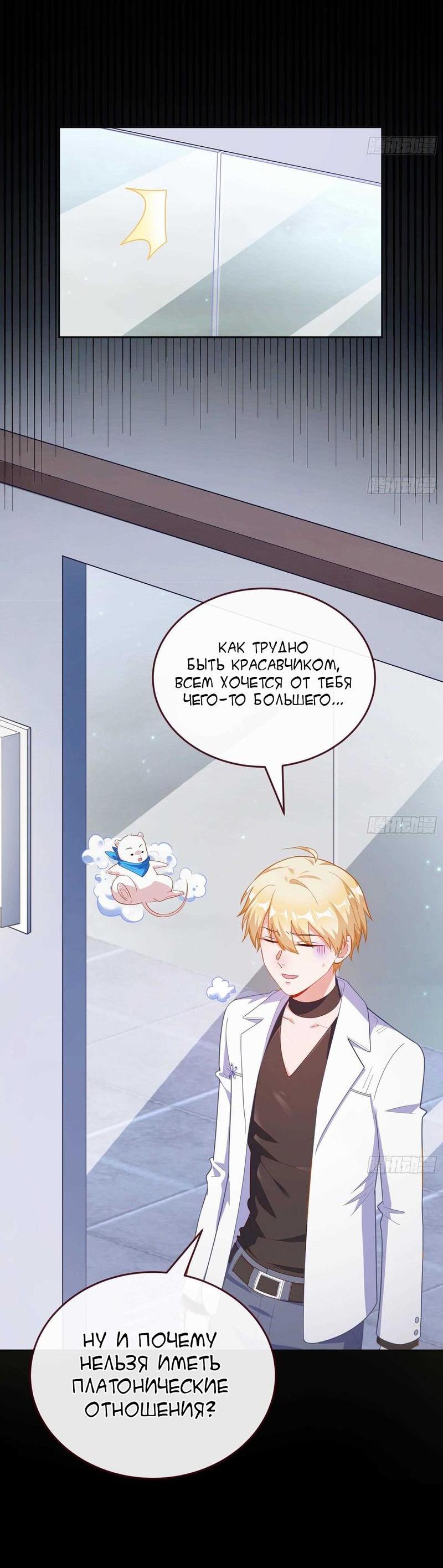 Страница 46 главы 282 манги Изменщик должен умереть / Cheating Men Must Die