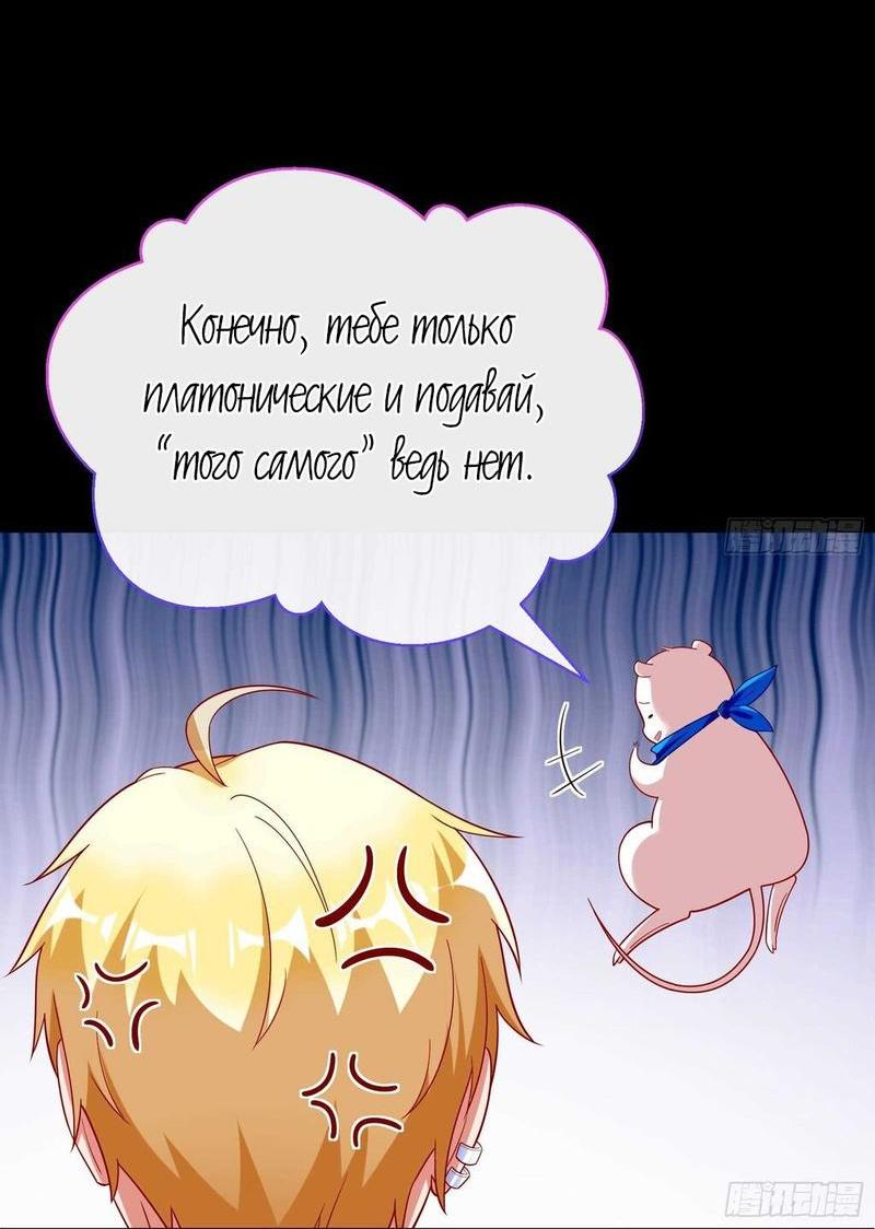 Страница 47 главы 282 манги Изменщик должен умереть / Cheating Men Must Die