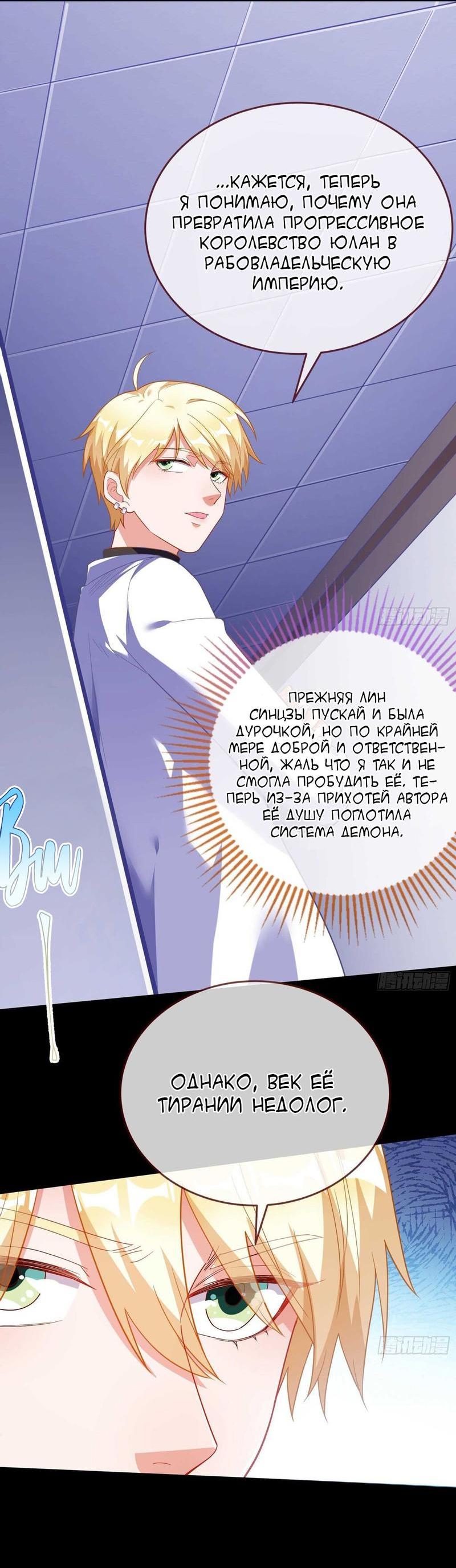 Страница 56 главы 282 манги Изменщик должен умереть / Cheating Men Must Die