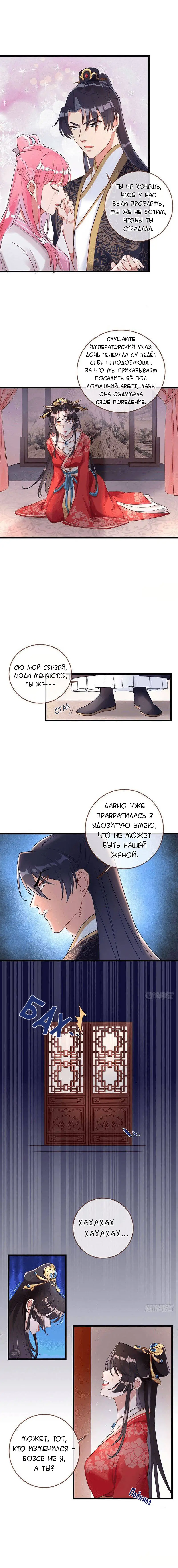 Страница 6 главы 1 манги Изменщик должен умереть / Cheating Men Must Die