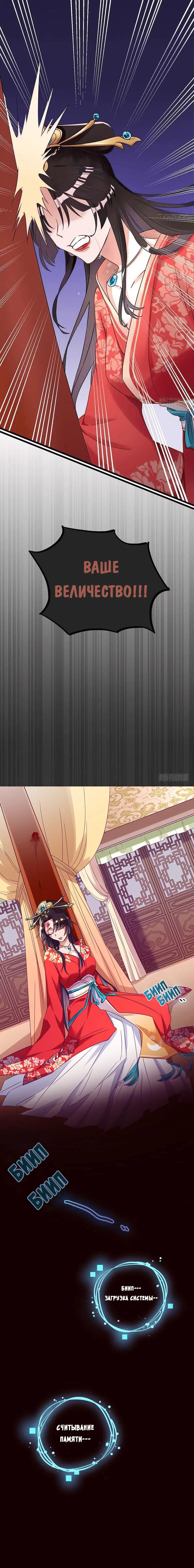 Страница 7 главы 1 манги Изменщик должен умереть / Cheating Men Must Die