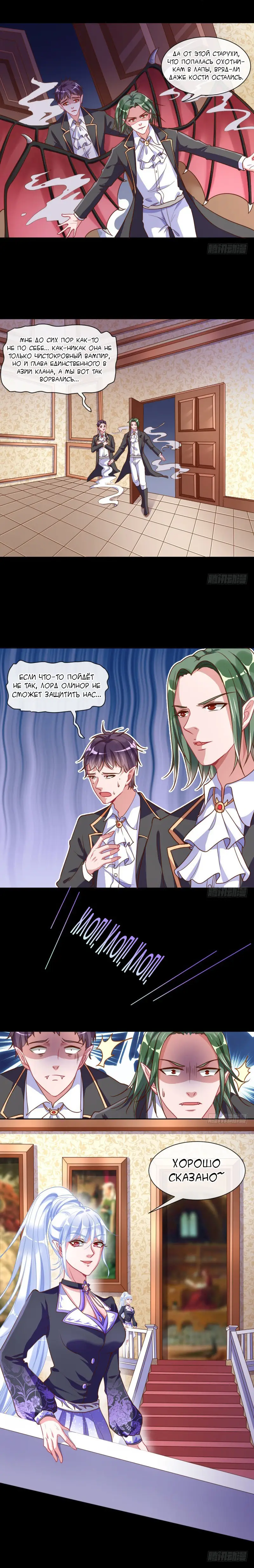 Страница 4 главы 40 манги Изменщик должен умереть / Cheating Men Must Die