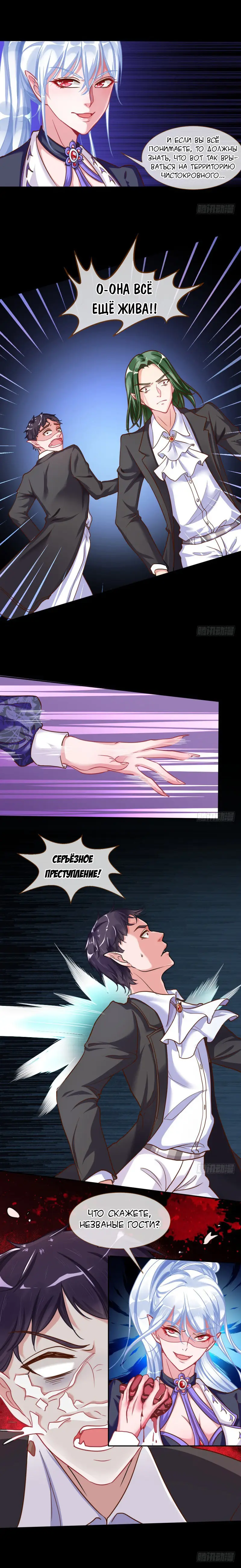 Страница 5 главы 40 манги Изменщик должен умереть / Cheating Men Must Die
