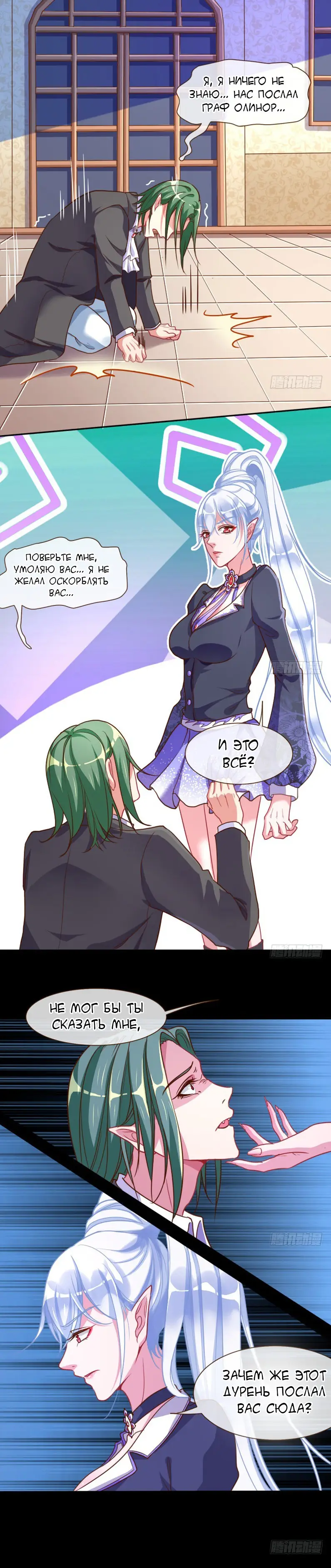 Страница 6 главы 40 манги Изменщик должен умереть / Cheating Men Must Die