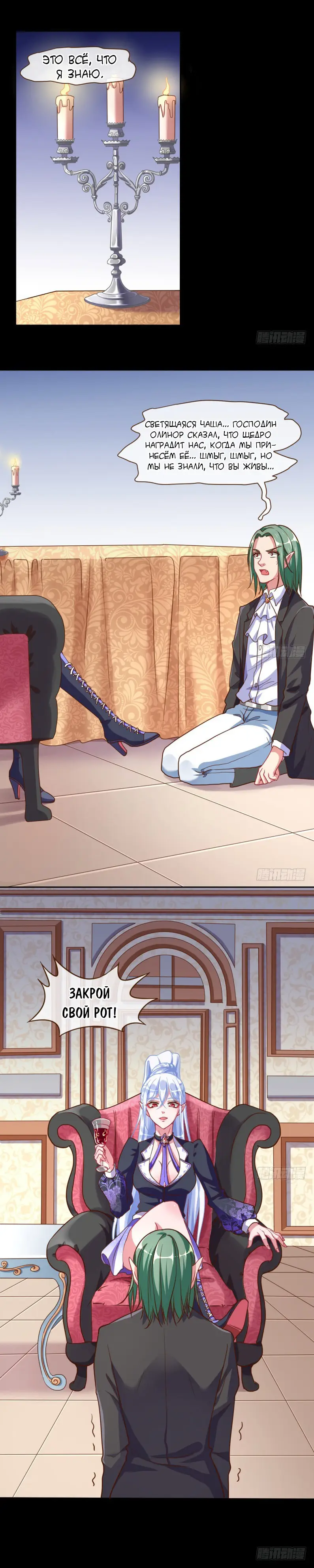 Страница 7 главы 40 манги Изменщик должен умереть / Cheating Men Must Die