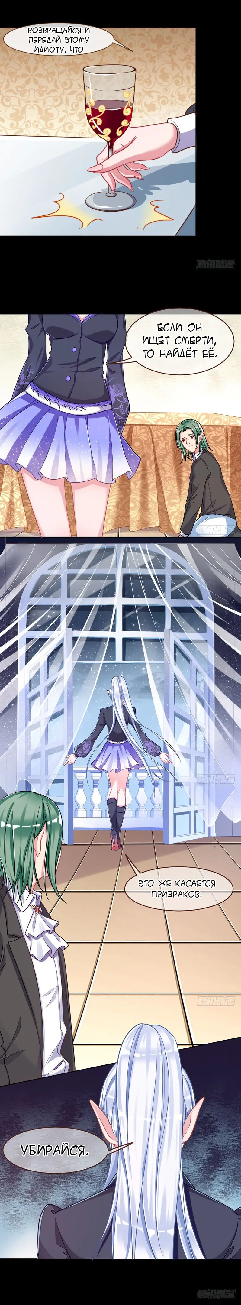 Страница 8 главы 40 манги Изменщик должен умереть / Cheating Men Must Die