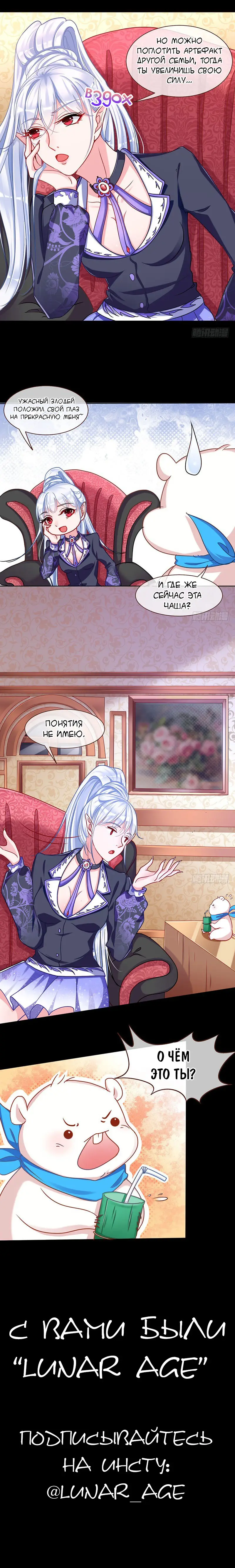 Страница 11 главы 40 манги Изменщик должен умереть / Cheating Men Must Die