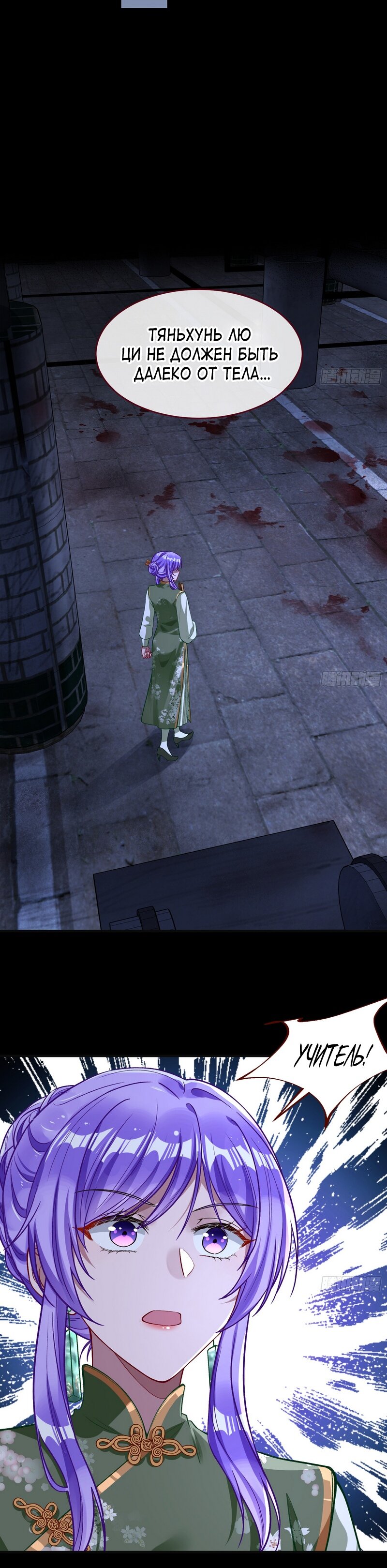 Страница 5 главы 658 манги Изменщик должен умереть / Cheating Men Must Die