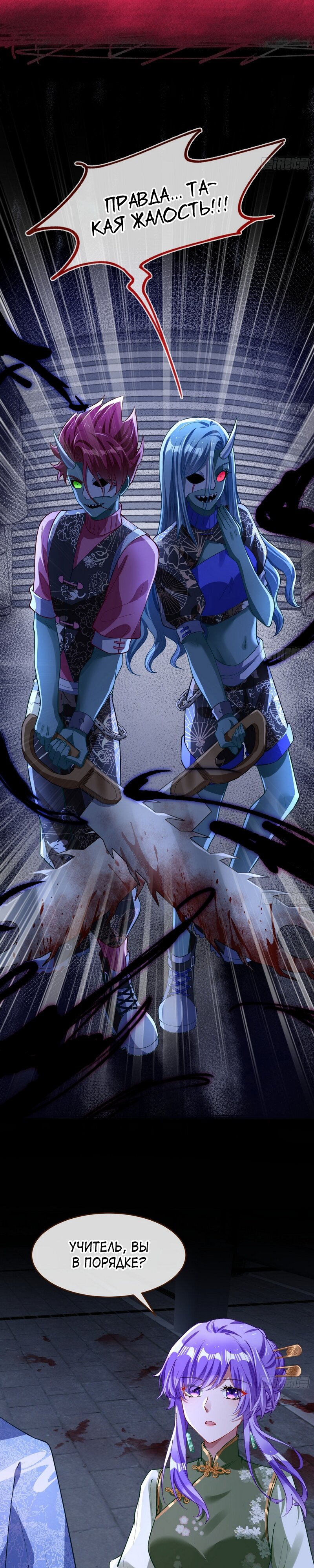 Страница 7 главы 658 манги Изменщик должен умереть / Cheating Men Must Die