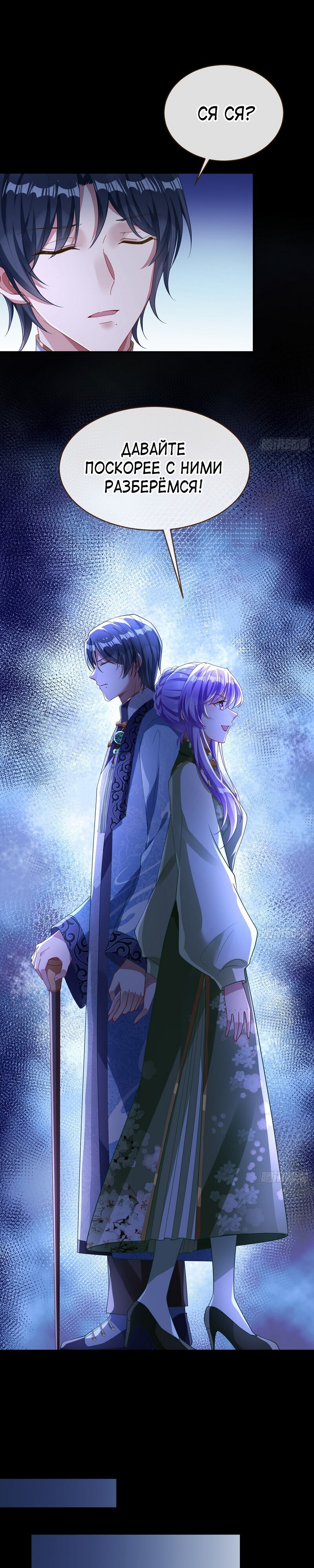 Страница 11 главы 658 манги Изменщик должен умереть / Cheating Men Must Die