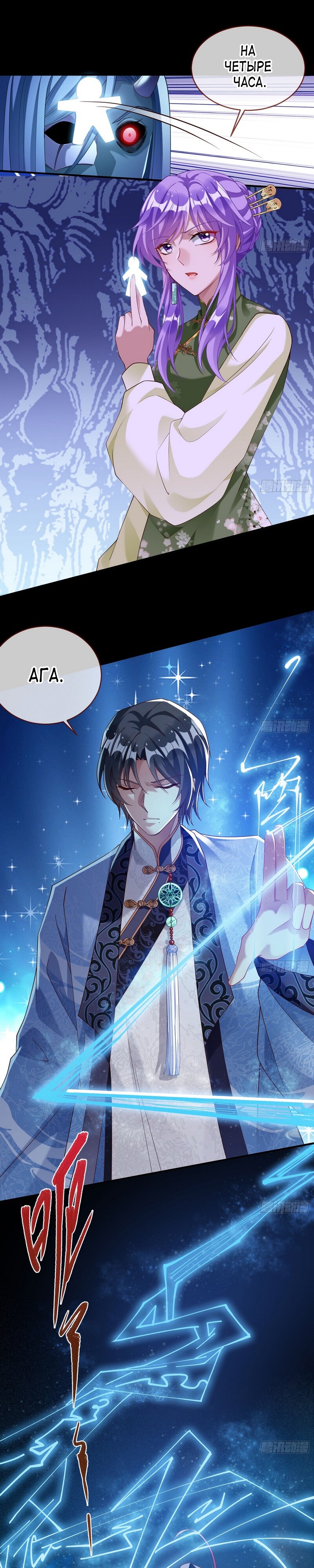 Страница 14 главы 658 манги Изменщик должен умереть / Cheating Men Must Die