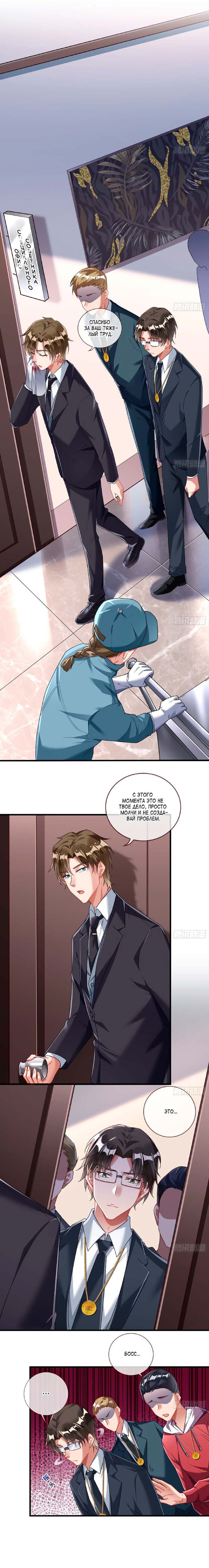 Страница 7 главы 561 манги Изменщик должен умереть / Cheating Men Must Die