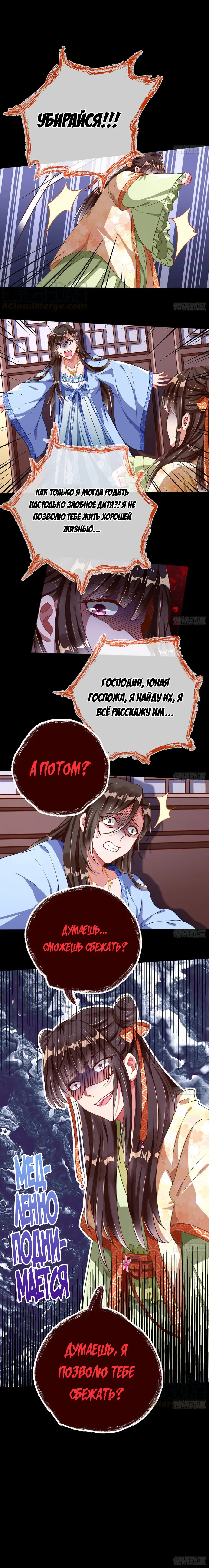 Страница 6 главы 165 манги Изменщик должен умереть / Cheating Men Must Die