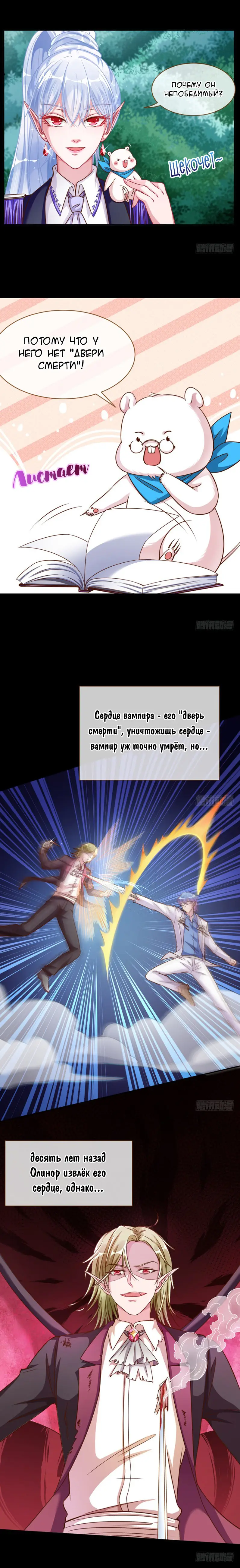 Страница 4 главы 48 манги Изменщик должен умереть / Cheating Men Must Die