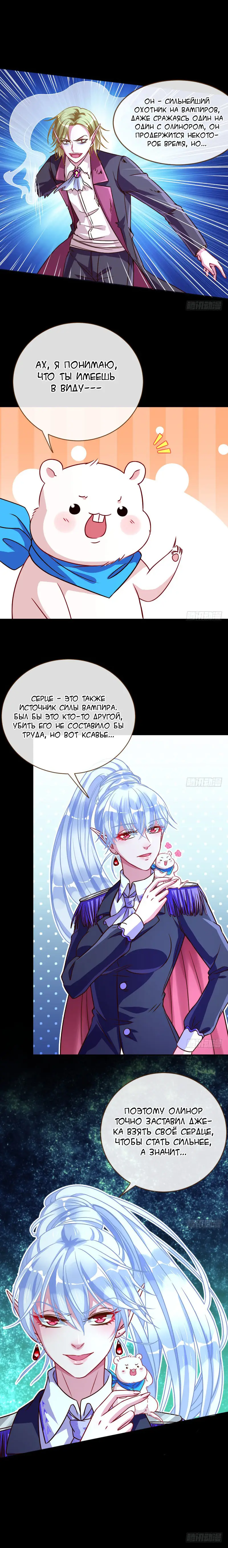 Страница 6 главы 48 манги Изменщик должен умереть / Cheating Men Must Die