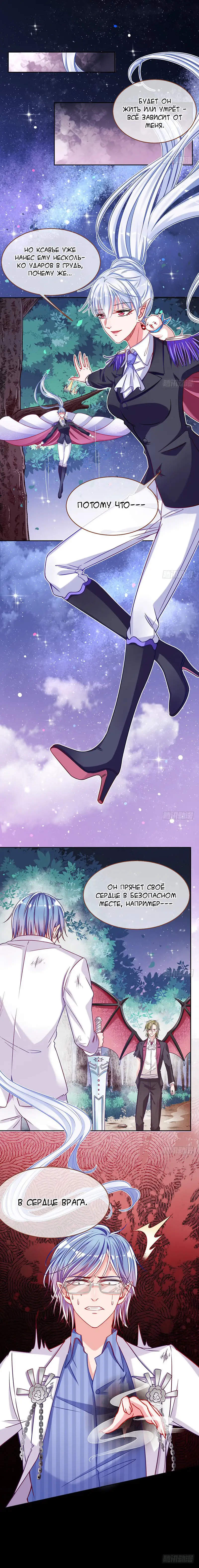 Страница 7 главы 48 манги Изменщик должен умереть / Cheating Men Must Die