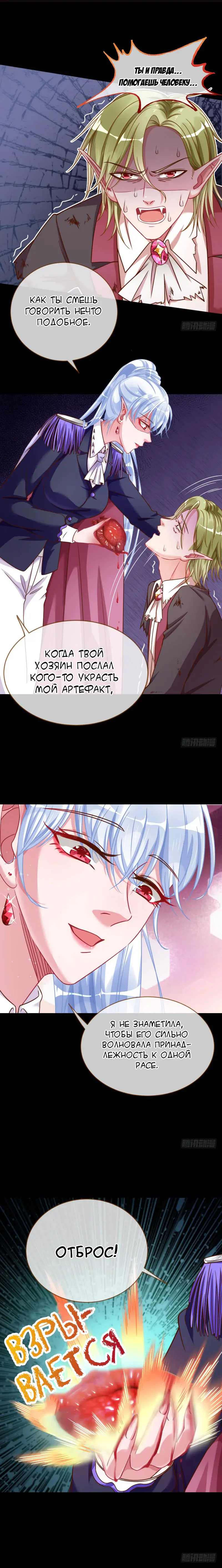 Страница 9 главы 48 манги Изменщик должен умереть / Cheating Men Must Die