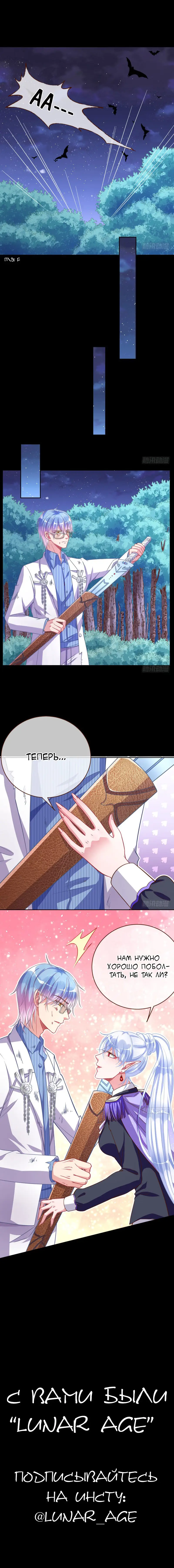 Страница 10 главы 48 манги Изменщик должен умереть / Cheating Men Must Die