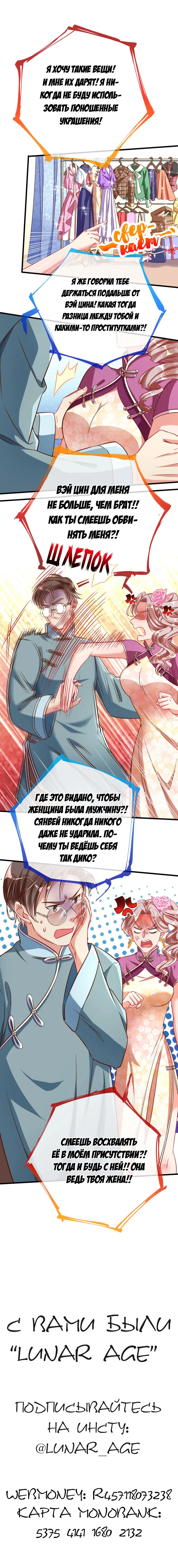 Страница 10 главы 71 манги Изменщик должен умереть / Cheating Men Must Die