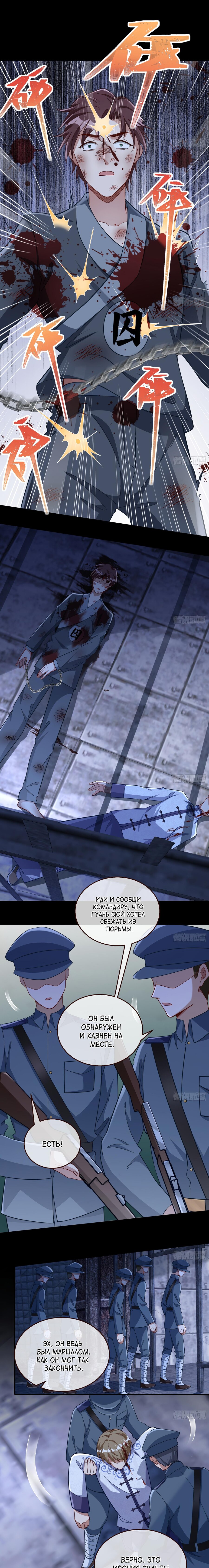 Страница 11 главы 706 манги Изменщик должен умереть / Cheating Men Must Die