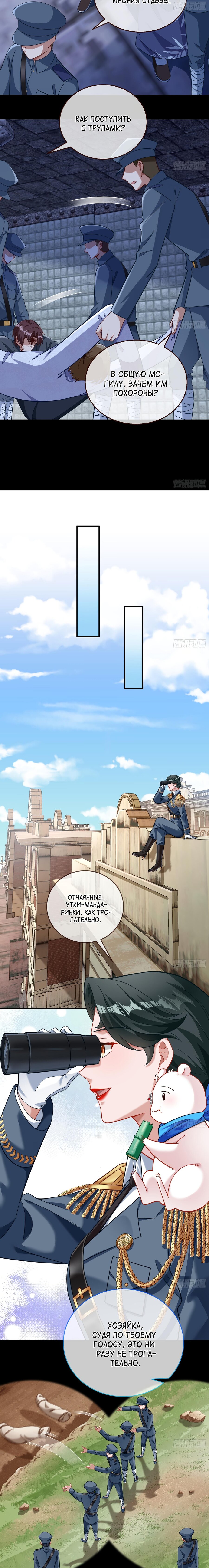 Страница 12 главы 706 манги Изменщик должен умереть / Cheating Men Must Die