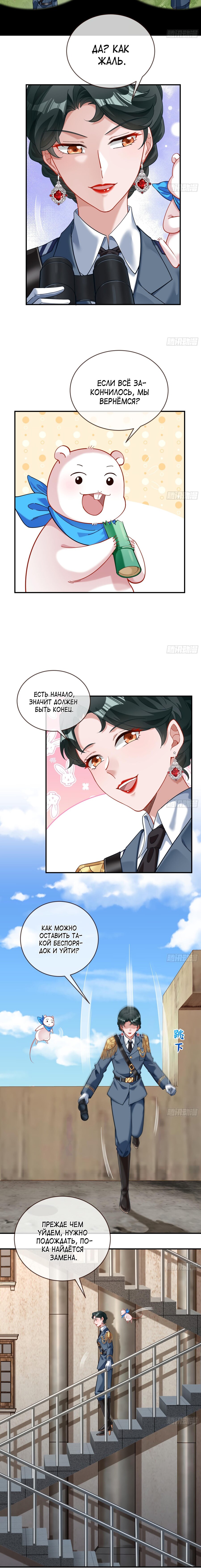 Страница 13 главы 706 манги Изменщик должен умереть / Cheating Men Must Die